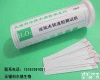 002 <em>双氧水</em>过氧化氢<em>检测</em>定<em>试纸</em>编号002水质食品<em>检测</em>