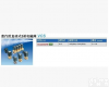<em>SMC</em>蒸汽用2通阀VCS<em>系列</em>@<em>SMC</em>气动服务网 <em>SMC</em>蒸汽用2通阀VCS<em>系列</em>@<em>SMC</em>气动服务网