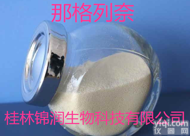 <em>105816</em>-<em>04</em>-4 <em>那格列奈</em>