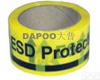 DP-770 <em>防静电</em>地板<em>警示</em><em>胶带</em>