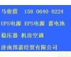  <em>恩科</em>（NTCCA）<em>蓄电池</em>UPS电源EPS稳压器机房电源