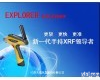 <em>Explorer</em> 5000 <em>手持式</em>合金<em>测试仪</em>器厂家