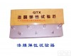 TJK2-QTX <em>漆膜</em>柔韧性测试仪/<em>漆膜</em>柔韧性<em>测定器</em>/<em>漆膜</em>弹性试验器