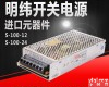 S-<em>100W</em>-12V8. LED开关<em>电源</em>直流稳压工控<em>电源</em>S-<em>100W</em>-12V8.
