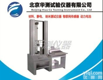 HCDL-20kN <em>微机</em>控制电子<em>拉伸试验机</em>