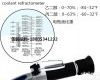 RHA-100ATC <em>乙二醇</em><em>丙二醇</em>浓度计 RHA-100ATC <em>防冻液</em>冰点仪