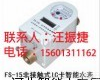 DN15-DN200 四平<em>刷卡</em><em>水表</em>供应商|<em>厂家</em>价格 