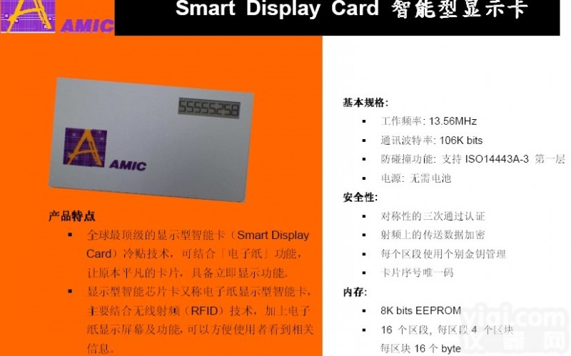 0.7 <em>RFID</em><em>标签</em><em>芯片</em>