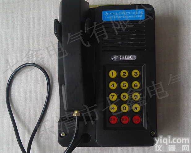 <em>KTH15</em>防爆<em>电话机</em>,<em>KTH15</em><em>矿用</em><em>电话机</em> 防爆<em>电话机</em>本安<em>电话机</em>，<em>矿用</em><em>电话机</em>