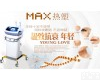 韩国抗衰<em>除皱</em>MAX<em>热塑</em>美容仪