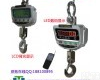 OCS 1T行车吊磅/<em>秦皇岛</em>电子直视<em>吊钩</em>秤/一体式吊称