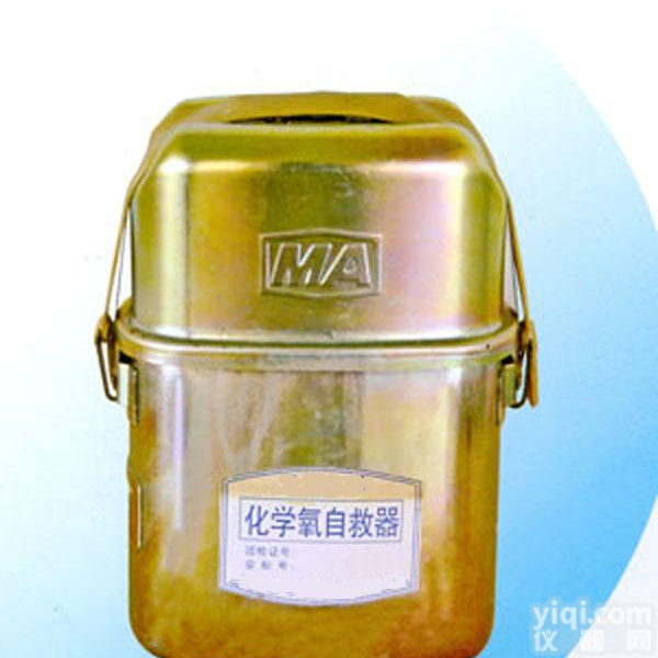 TC-ZH15 <em>隔绝</em>式<em>化学</em>氧<em>自救</em>器/<em>化学</em>氧<em>自救</em>器