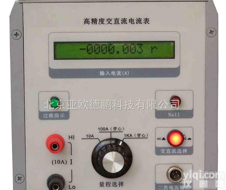 DP-DLB-1000A 高精度<em>交直流</em><em>电流表</em>/<em>交直流</em><em>电流表</em>/<em>电流表</em>