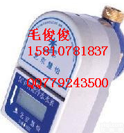 DN25 <em>天津</em><em>插卡</em>式<em>水表</em>