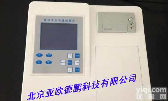 DP-TE055 水产品<em>药物</em><em>残留</em>检测仪/<em>药物</em><em>残留</em>检测仪