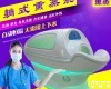 XZC 美容养生太空舱的功能效果，<em>熏蒸</em>舱实力<em>厂家</em>