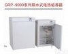 <em>GRP</em>-9270 <em>GRP</em>-9270上海培因隔水式<em>培养箱</em>，水套式<em>培养箱</em>价格