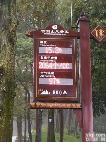 IM811GH型风景区安装式<em>负离子</em><em>检测仪</em> 空气<em>负离子</em><em>测试仪</em> <em>负离子</em><em>检测仪</em>