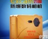 <em>Excam2100</em> 本安型<em>防爆</em>照码<em>照相机</em>
