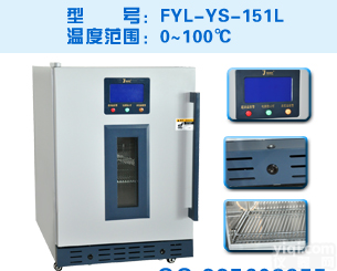  电热恒温培养箱 带<em>制冷压缩机</em> 0-100度可调