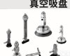 JDA100*10 <em>小金井</em>真空<em>吸盘</em>,koanei<em>吸盘</em>,<em>小金井</em>热卖型号