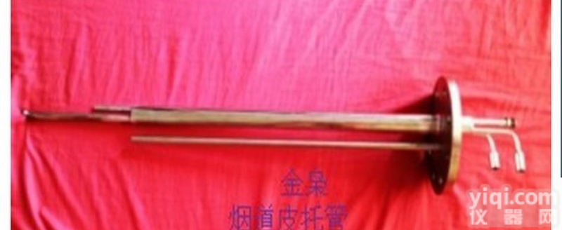 管道、<em>烟道</em>S型<em>皮托</em>管 管道、<em>烟道</em>S型<em>皮托</em>管