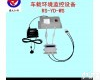RS-YD-WS 有线方案<em>车载</em>环境<em>监控</em>设备