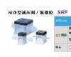 SRF30-S11 洁净型<em>减压阀</em>／<em>氟橡胶</em>