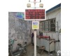 <em>广东</em>省<em>工地</em><em>扬尘</em>噪声监测仪厂家