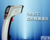 HAD-TM-672 <em>红外</em><em>测温仪</em> 接触<em>非接触</em>两用<em>红外</em><em>测温仪</em>