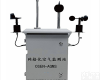 OSEN-AQMS <em>网格</em>化<em>空气质量</em>在线监测系统<em>微型</em>空气监测站报价