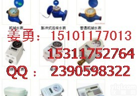 DN15-300 <em>邢台</em><em>磁卡</em><em>水表</em>报价