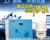 20 濮阳<em>直销</em>家用厨房直饮<em>净水机</em>-高端<em>反渗透</em>直饮机