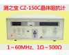 CZ-150C 测之宝CZ-150C石英晶体阻抗计/晶振<em>测试仪</em> 1~60 MHz 1～<em>500</em>Ω