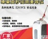 <em>恒达</em>科技 <em>美容仪器</em>价格