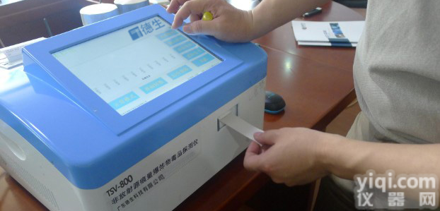 TSV-800 公检<em>台式</em>违禁物<em>探测仪</em>