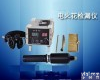 HAD-DJ-9 <em>电火花</em>检漏仪 金属防腐<em>涂层检漏仪</em>