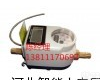 DN15-300 <em>荆州</em><em>刷卡</em><em>水表</em>工厂