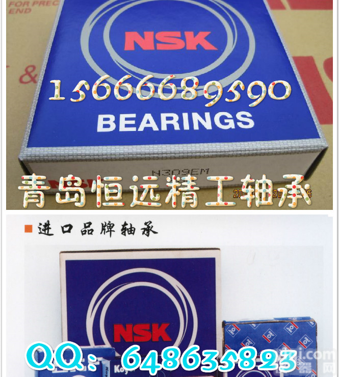 NSK <em>2222</em> NSK 武汉<em>2222</em>轴承规格