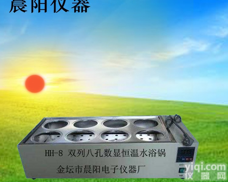 HH-8 金坛晨阳电子 数显<em>双列八孔恒温水浴锅</em> 智能可控温