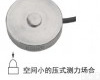 韩国CAST<em>微型</em>测力<em>传感器</em>SMN-5L <em>微型</em>称重测力<em>传感器</em>