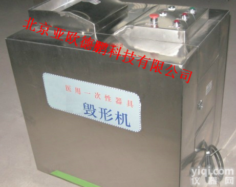 DPFSD-2A 离心杯、<em>输液瓶</em>、<em>玻璃瓶</em>专用毁形机