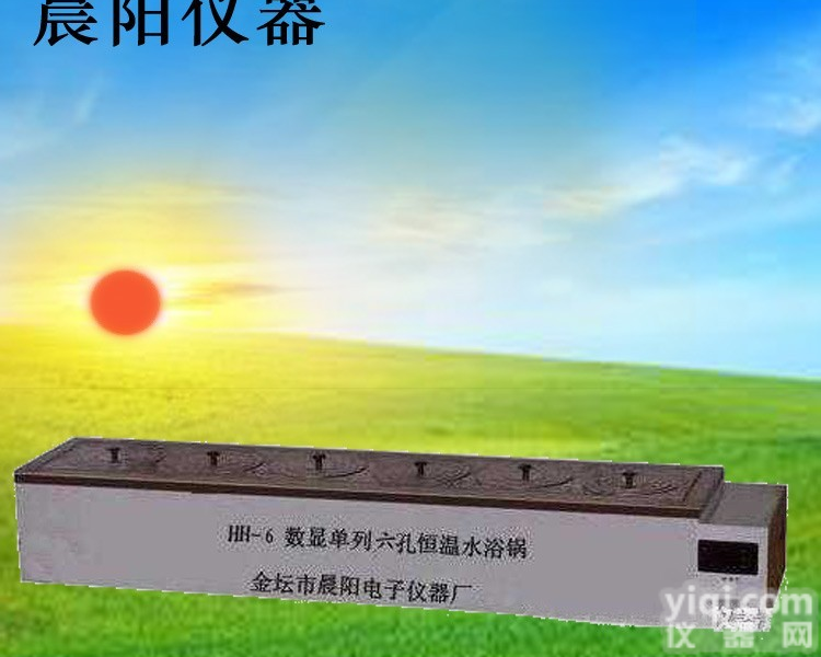 HH-6S 晨阳电子 HH-6单列六孔<em>数显</em>恒温水浴锅 金Pai品质 <em>欢迎选购</em>