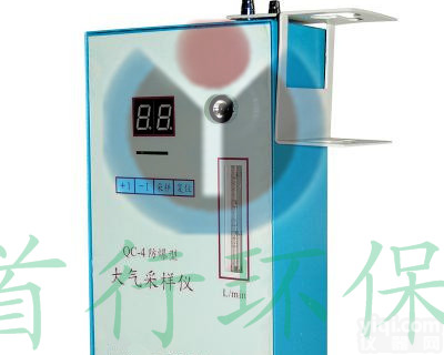 QC-4(S)防爆大气<em>采样器</em> <em>贵州</em>现货直供QC-4(S)防爆大气<em>采样器</em>