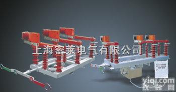 FZW32-12/40.5 FZW32真空<em>负荷</em>开关