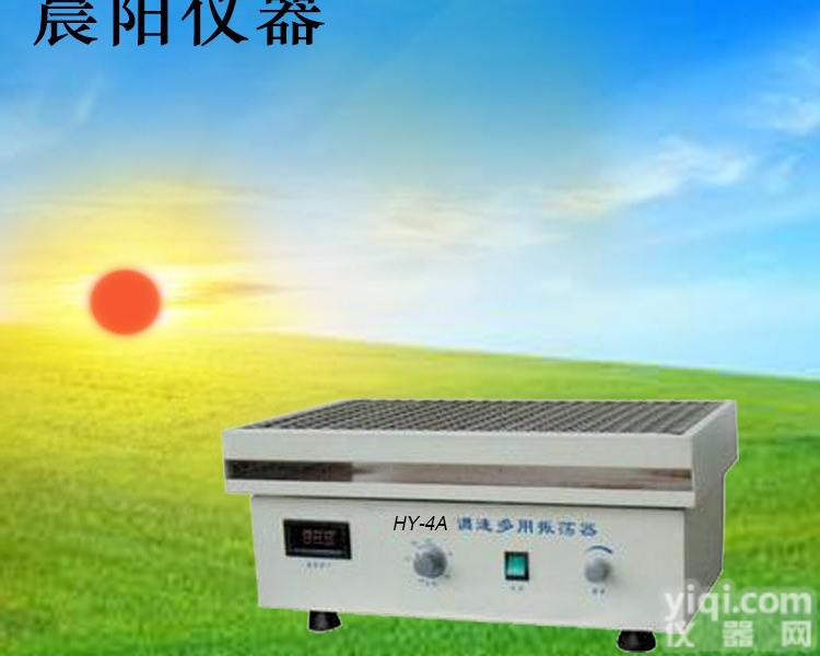 HY-4A <em>金坛</em><em>晨阳</em>电子 HY-4A数显调速多用<em>振荡器</em>