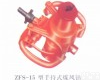 ZQS-20/0.8/14型(原ZFS-15型) <em>手持式</em>气动<em>钻机</em> <em>手持式</em>风煤钻