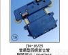 JD4-16/25（<em>普通型</em><em>四极</em><em>复合管</em>）集电器 JD4-16/25（<em>普通型</em><em>四极</em><em>复合管</em>）集电器