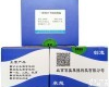JN0006 <em>一步法</em>RT-PCR<em>试剂盒</em>