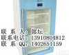  <em>手术室</em>4度冰箱【<em>医用</em>恒温冰箱】